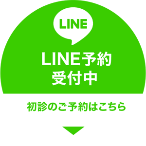 LINE相談