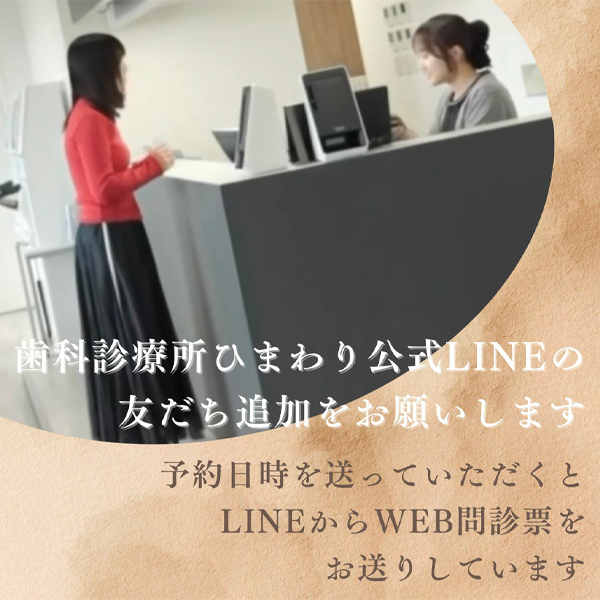 はじめて予約される方